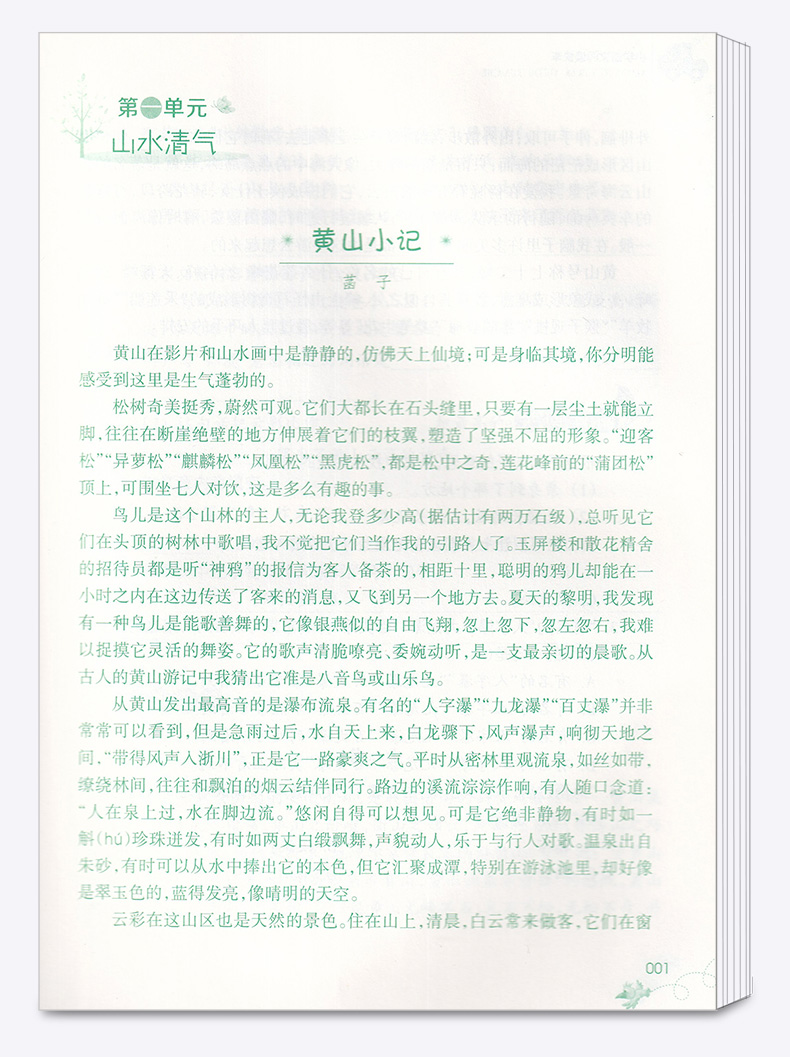 2020新版 小学语文阅读快车 四年级上册 升级版人教版小学生4年级上同步专项写作阅读理解阶梯阅读训练强化浙江教育出版社