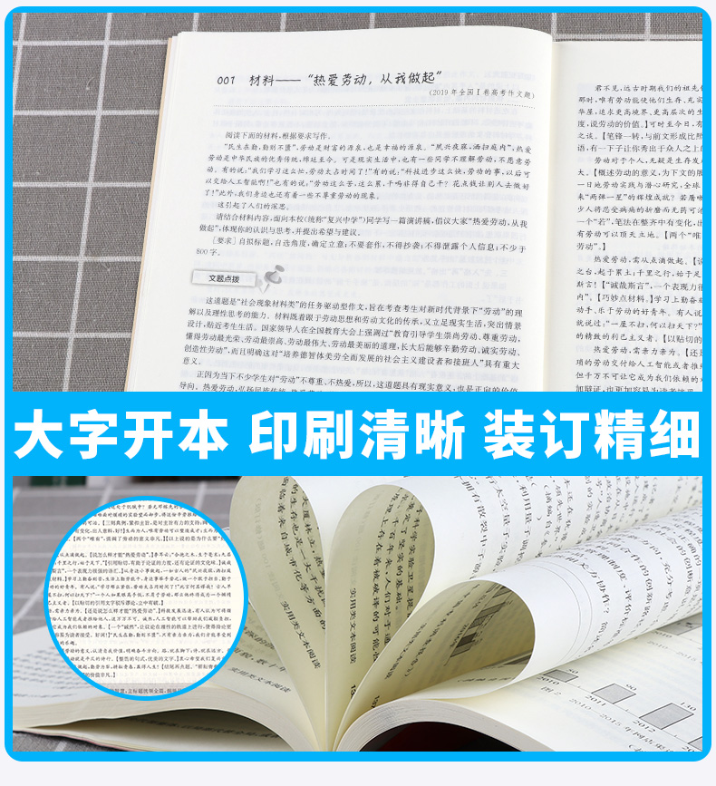 2021新版百题大过关高考语文高考作文导写100题修订版全国通用 高中高三总复习专项训练考点分析基础知识讲解资料教辅书