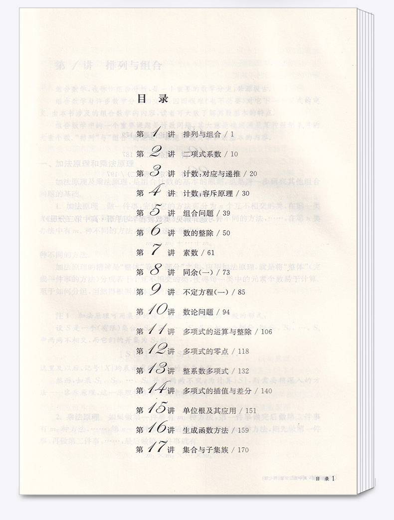 2020新版 高中奥数教程+能力测试+学习手册 第三分册全套3本第七版 高中生高一二三年级数学竞赛教材培优思维训练举一反三辅导书