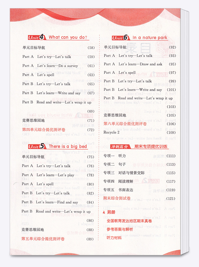 【现货速发】2020秋 春雨教育实验班提优训练五年级英语上册人教版小学5年级上教材课本同步专项强化小学生总复习辅导资料练习册