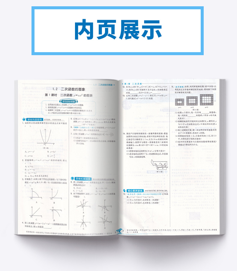 2021新版 实验班提优训练九年级数学科学浙教版英语人教版上册全套3本 初中9上同步练习作业本辅导资料初三期中期末测评卷春雨教育