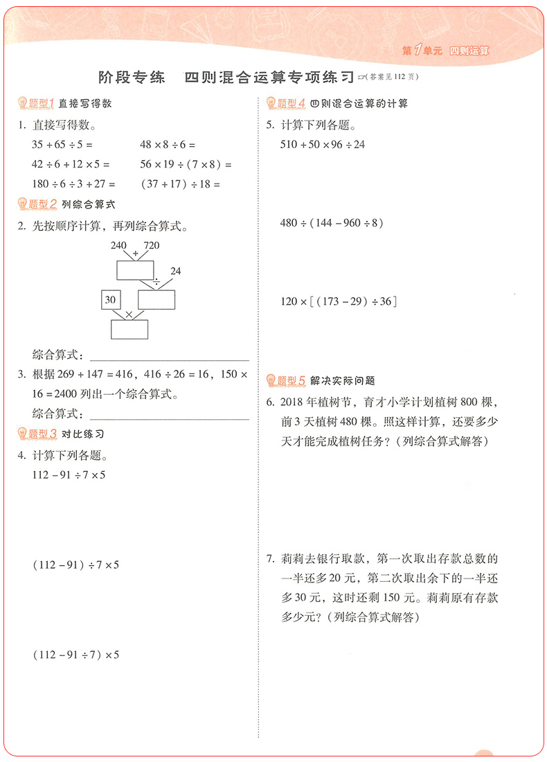 2020新版典中点四年级下册语文数学英语人教版全套3册