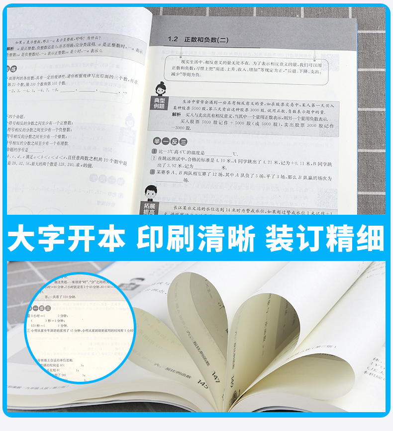 2021新版 从课本到奥数 A版天天练 初中七年级第一学期 第三版视频讲解版 初一7年级数学奥数同步辅导思维奥赛训练教辅/正版