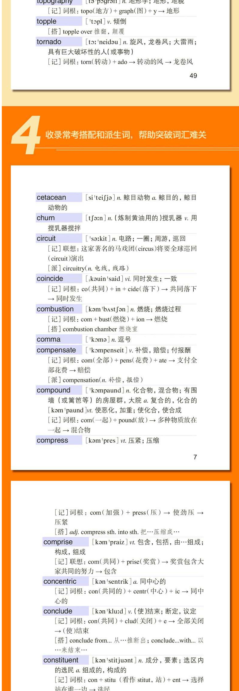 新东方 雅思词汇词根+联想记忆法 阅读 便携版 俞敏洪雅思词汇 IELTS雅思词汇红宝书 雅思阅读词汇速记 雅思考试单词 雅思教材书籍