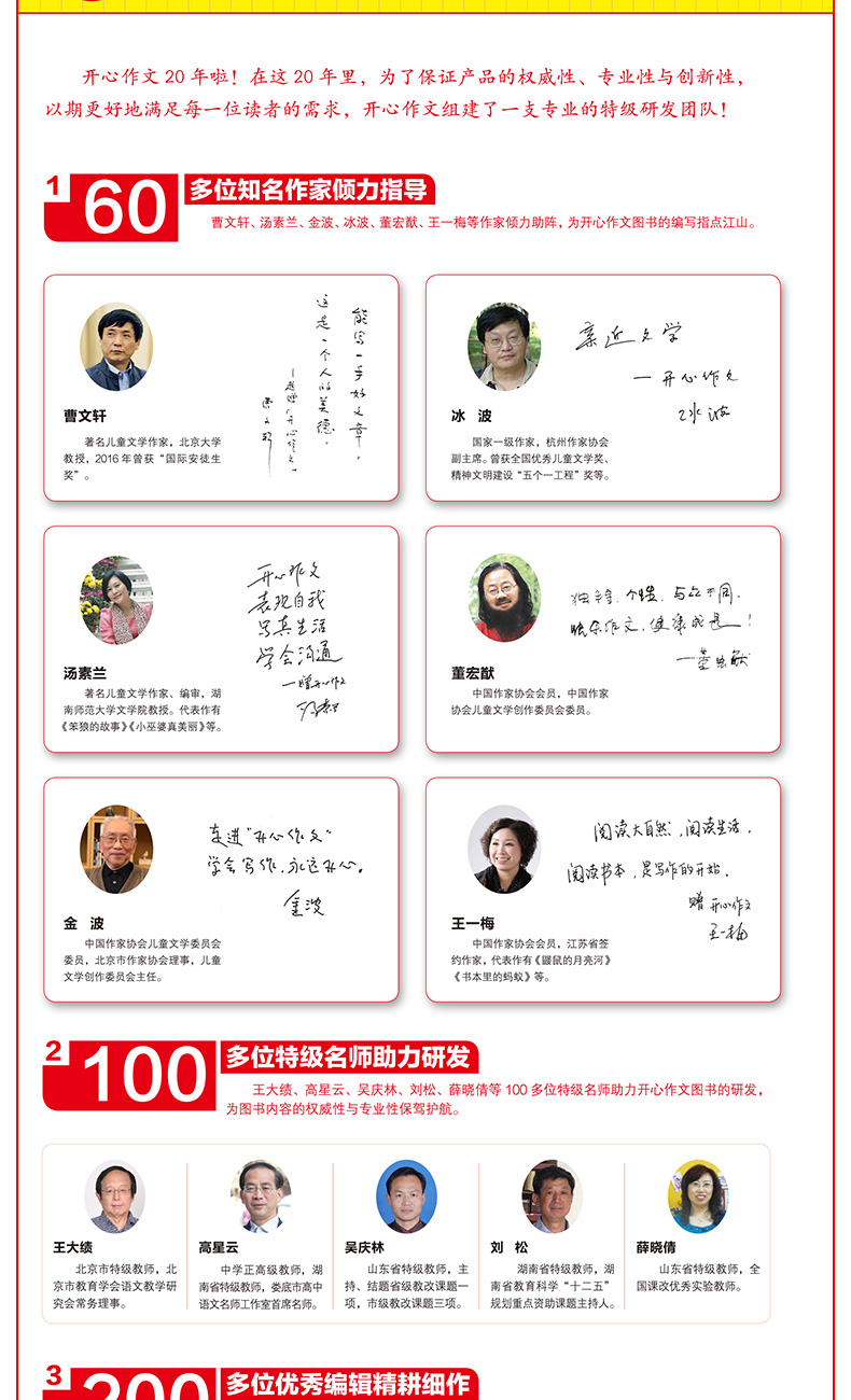 2020新版 开心教育小学生全能辅导王作文全套10本 小学三3四4五5六6年级上册下册量身定制教材同步专项强化训练辅导书