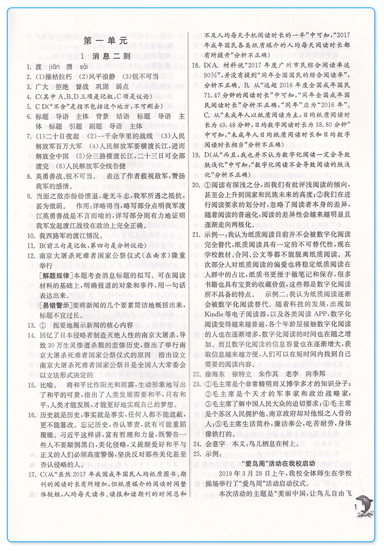 2020新版 实验班提优训练八年级语文数学英语上册人教版全套3本 初中8上同步练习作业本辅导资料初二期中期末总复习测评卷春雨教育