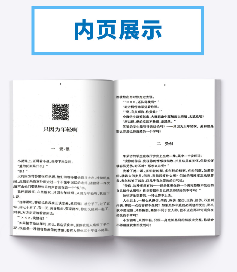 正版包邮 张晓风散文精选 青少年文库 浙江文艺出版社 中学生语文必读课外名著文学书 中小学生课外阅读书籍 儿童文学经典读物