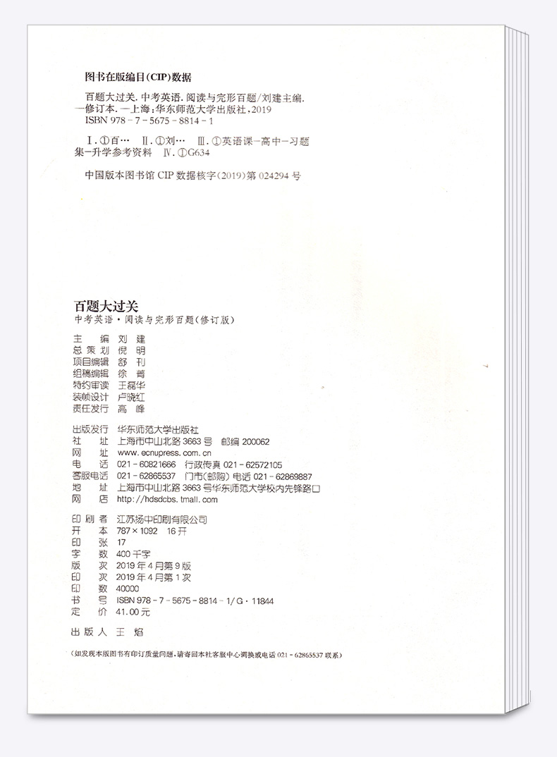 2020新版 百题大过关 中考英语听力读写百题阅读语言百题全套4本全国通用修订版 初中生9年级基础总复习资料专项训练模拟真题试卷