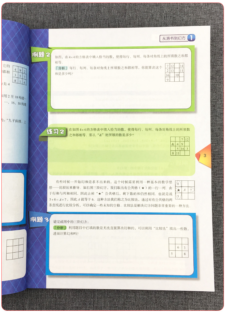 2020新版高思竞赛数学课本四年级下册 高斯数学教材新概念奥林匹克丛书