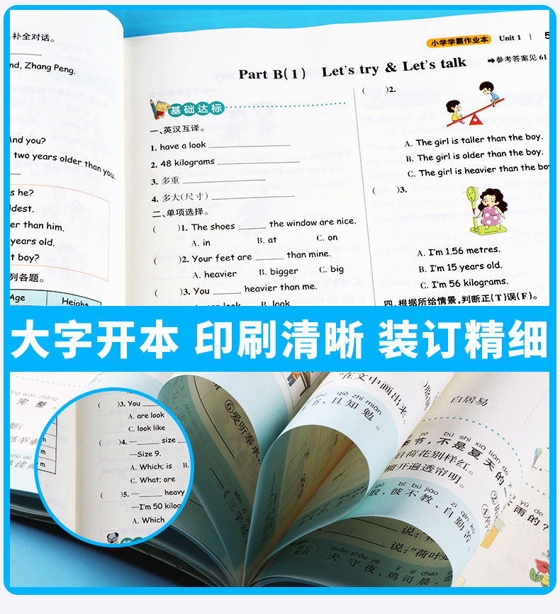 2020新版 小学学霸作业本英语六年级下册人教版部编版pass绿卡图书小学生6年级下一课一练练习册同步训练测试卷试卷卷子