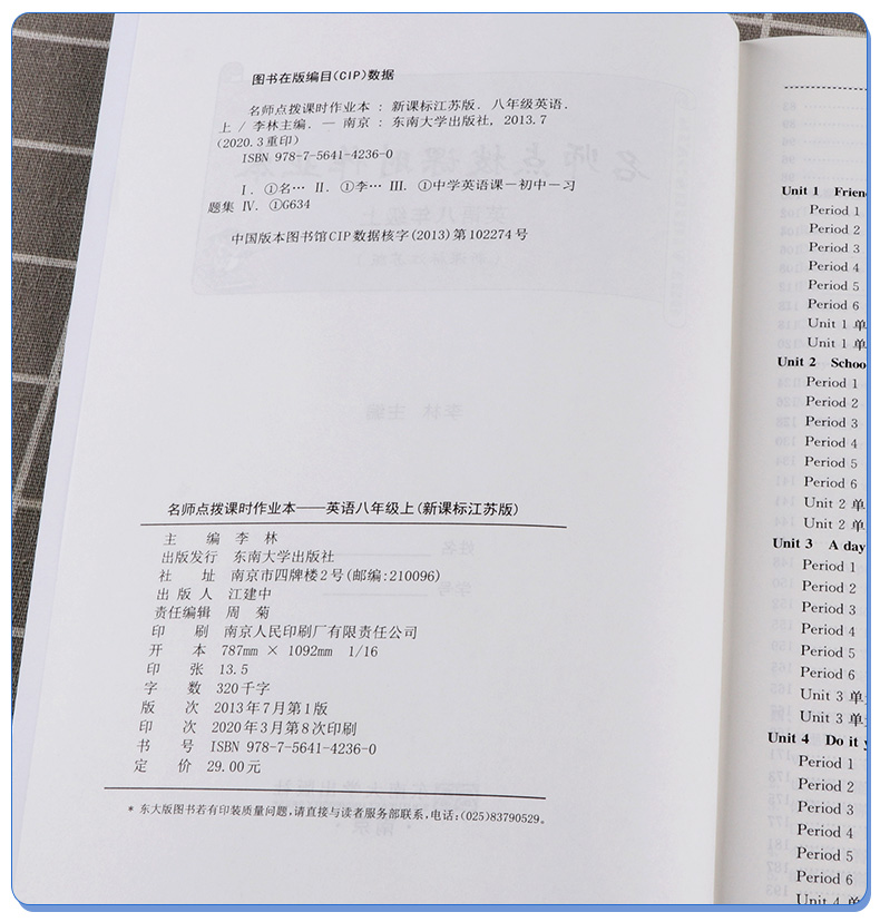 2020新版 名师点拨课时作业本 语文数学英语八年级上册全套3本 全国版苏教版 初二8上预习复习资料初中生教辅教材巩固辅导书