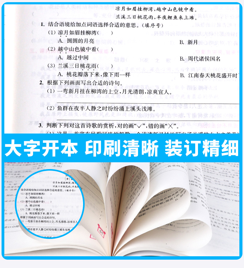 2020新版 金三练六年级上册语文全国版 小学生6年级同步教材单元阶段归类复习金3练期中期末练习卷