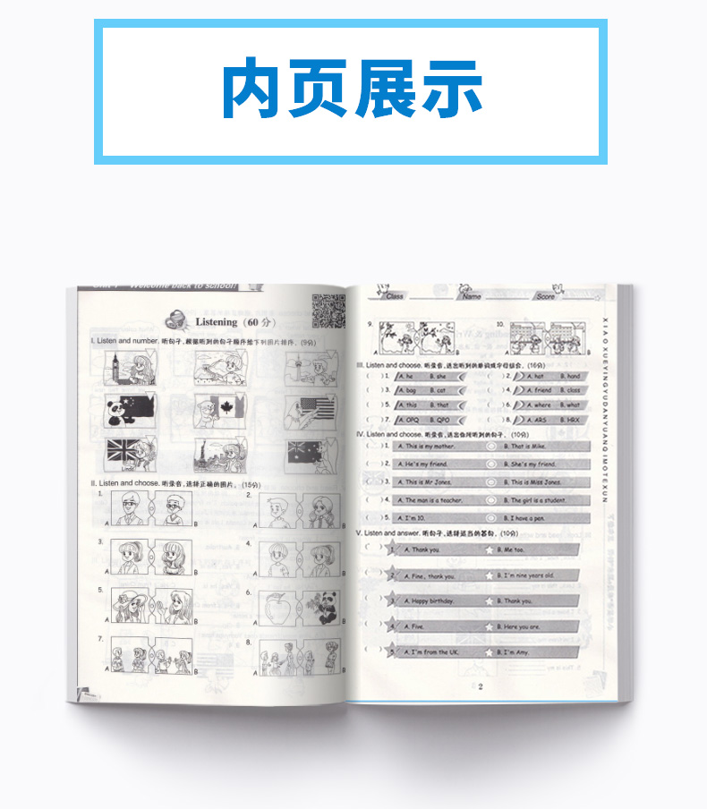 小学英语单元+期末特训三年级下册 浙江教育出版社 小学生3年级下专项训练单元同步期末测试卷卷子必刷题