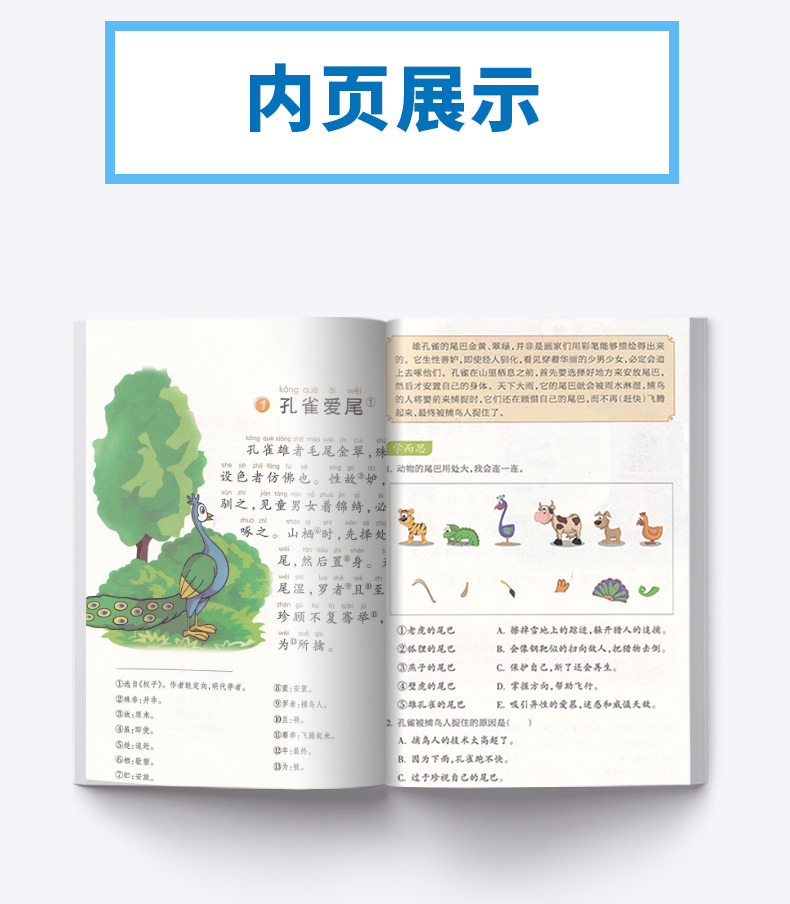 2020新版 小学文言启蒙课第三册王崧舟注音注释小学生必备一1二2三3年级语文国学经典文言文阅读全解训练赏析趣味小古文必背书籍