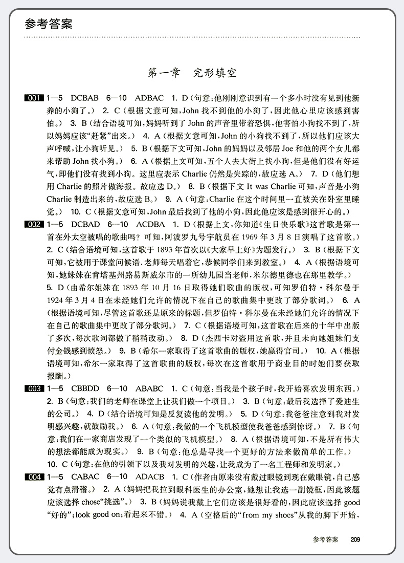 2021版百题大过关中考英语听力百题+阅读与完型填空+读写百题+语言知识运用百题全套4本初中英语专项训练必刷习题初三总复习辅导书