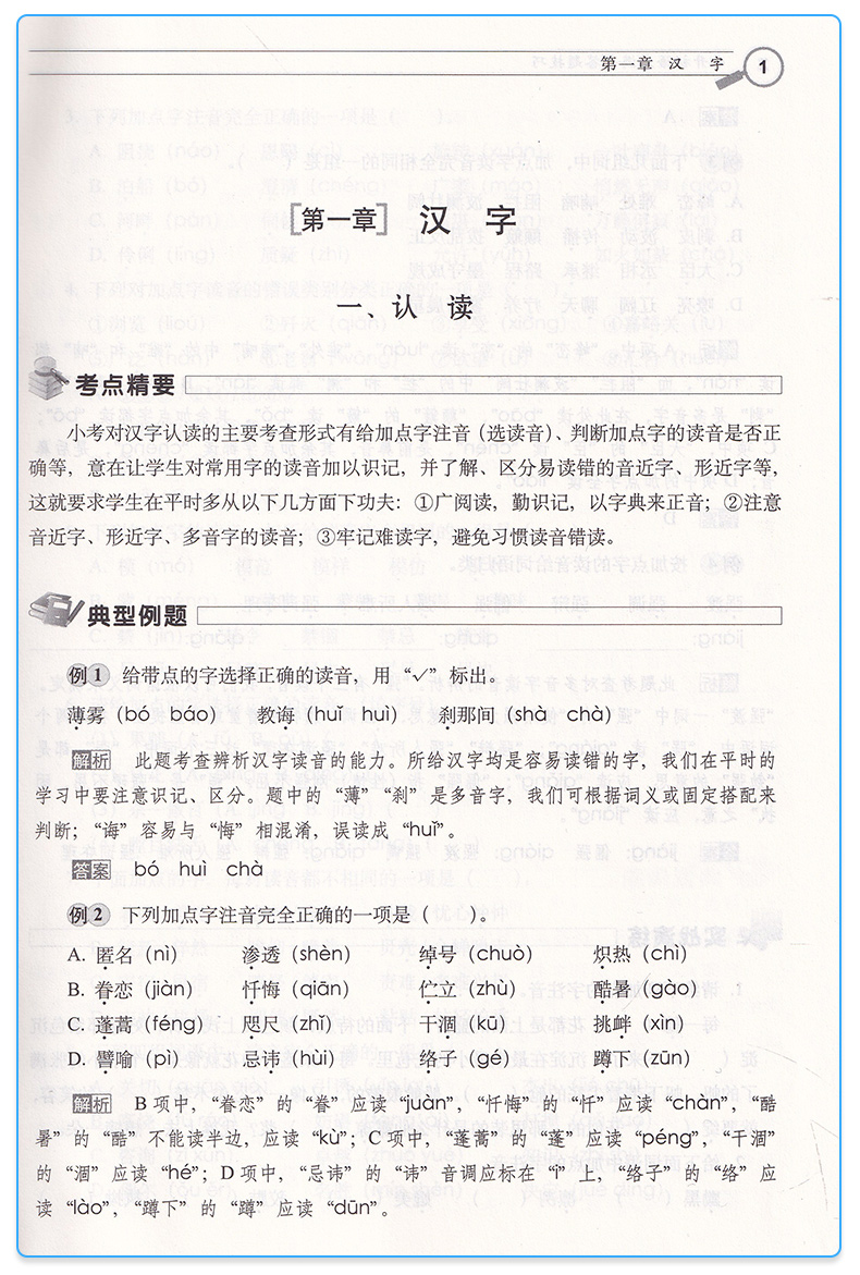 2020新版 68所名校小升初语文满分答题技巧+小学语文答题技巧+小学作文写作技巧 全套三本 小学生课外阅读理解专项训练辅导练习册