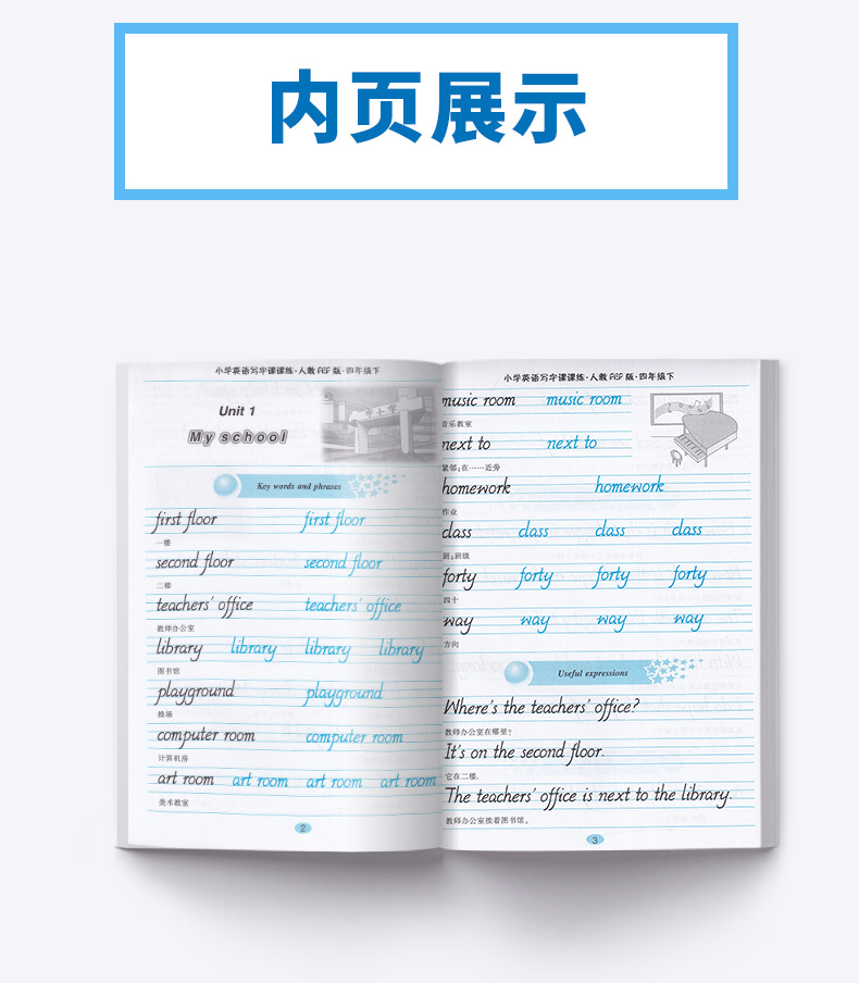 2020新版 华夏万卷字帖 小学英语写字课课练四年级下册 人教版同步练字帖 小学生4年级英文书法手写体每日10分钟
