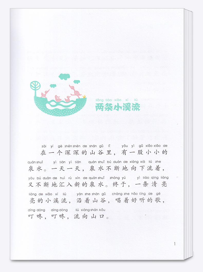 2020新版 汤素兰童话书全套四季童话汤素兰著美绘版 春天卷金熊和春天夏天卷夏夜舞会秋天卷红叶的旅行冬天卷雪人的歌声儿童故事书