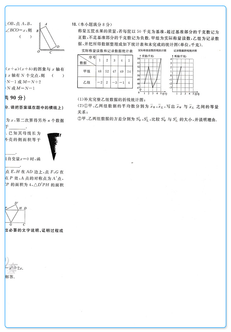 2020版 天利38套牛皮卷 浙江省中考试题精粹数学 浙江必刷题初中初三九年级总复习资料测试卷 2019年真题汇编模拟压轴考试试卷卷子