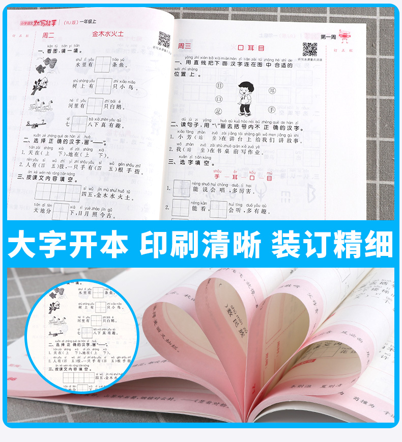 现货新版通城学典小学语文默写能手一年级上册人教版部编版小学生1年级上练习册专项同步字词训练语文书小达人看拼音写词语练习题