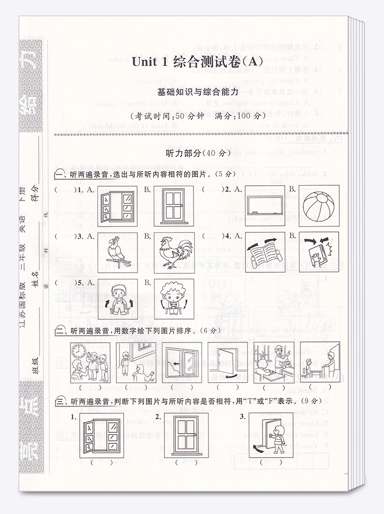 2020新版 亮点给力大试卷英语三年级下册江苏版译林版 小学3年级同步单元专项复习期中检测卷各地期末精选练习册