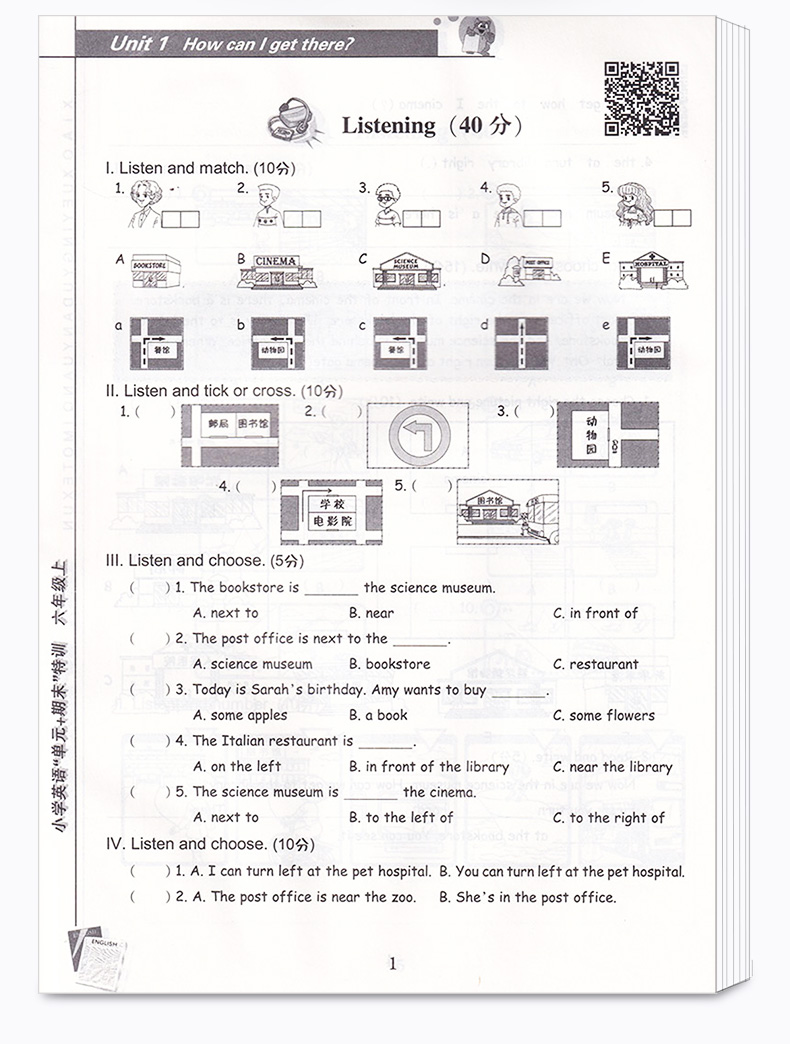 小学英语 单元+期末特训 六年级上册+下册共2本 浙江教育出版社 小学生6年级上下册同步测试考试卷子期中试卷卷子训练练习题大全
