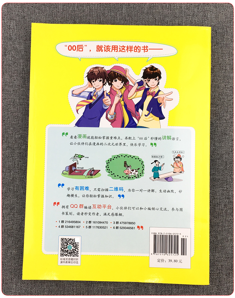 2020版教材解读九年级下册数学书北师版 中学9年级数学课本讲解初三同步训练教材全解必刷题复习资料辅导书北师大初中教师用书教案