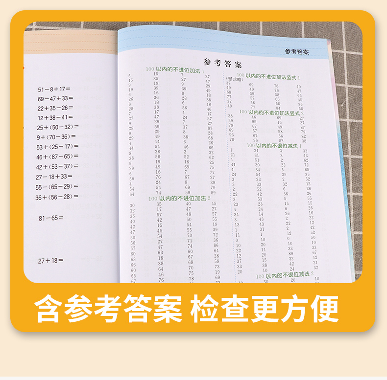 2020新版 乐学熊100以内加减法 一年级数学人教版小学生口算题卡同步训练小学1年级计算练习册题口算心算速算天天练