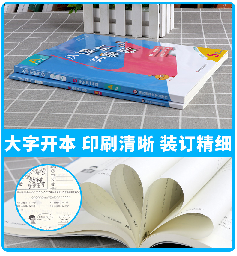 2020新版 从课本到奥数 小学五年级第一学期A版+B版 全套 第三版 小学生5年级数学奥数同步辅导思维奥赛训练教辅/正版