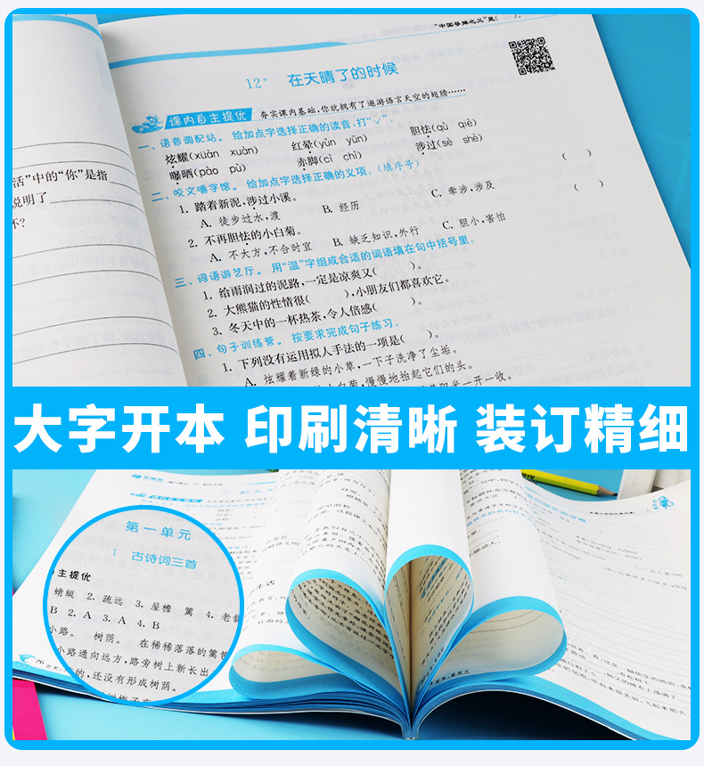 2020新版 实验班提优训练 四年级下册语文人教版小学4年级下古诗词阅读练习作业本辅导期末总复习辅导同步书资料测试题训练/正版