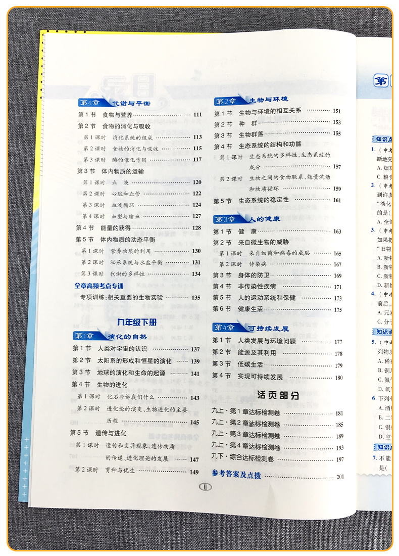 2020荣德基典中点综合应用创新题九年级上册下册科学浙教版 初三专题专项训练9年级教材同步课时作业本练习题教辅资料书浙江专用