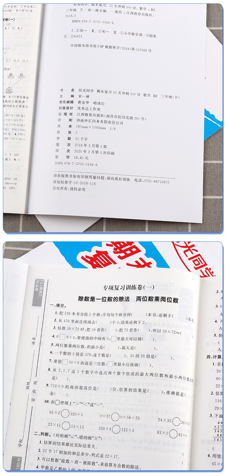 2020新版 阳光同学期末15天冲刺复习100分三年级下册语文数学英语人教版全3册 小学生3年级下同步教材专项练习册总复习考试卷卷子