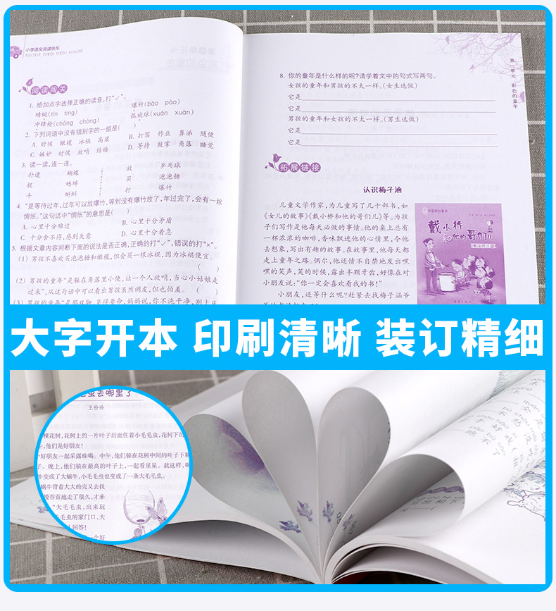 2020新版 小学语文阅读快车 三年级上册 升级版人教版小学生3年级上同步专项写作阅读理解阶梯阅读训练强化浙江教育出版社