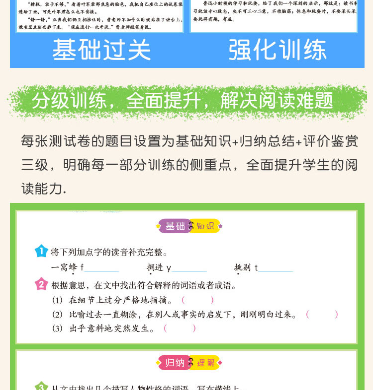 2020新版 三年级语文阅读培优测试卷 小学生3年级上册下册通用同步教材阅读理解专项训练练习册作业本天天练试卷卷子