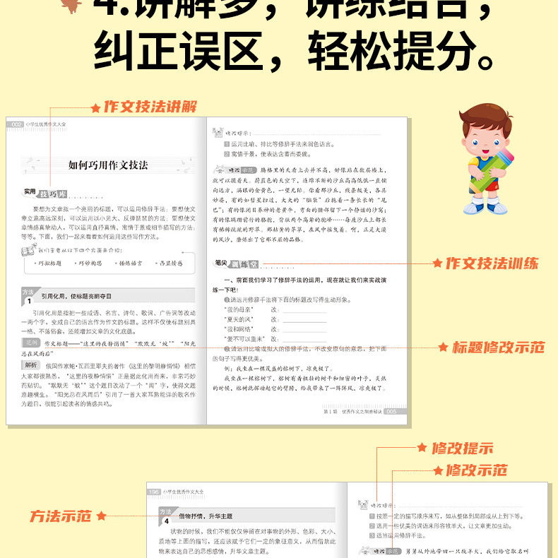 2020新版 开心教育 全优范本小学生作文大全4本全套 小学三3四4五5六6年级上册下册教材同步专项强化训练阅读写作辅导书