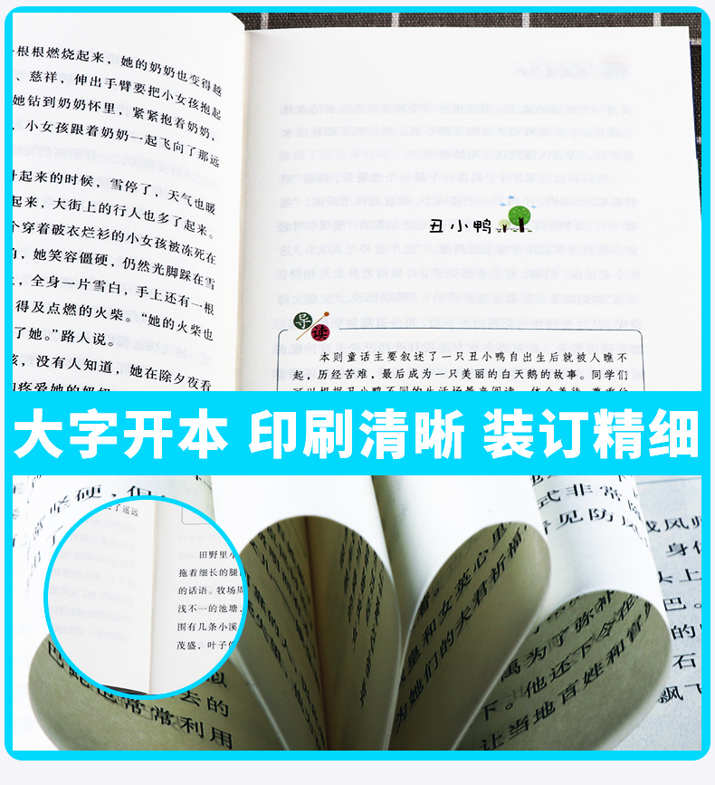 2020新版 安徒生童话名师解读版三年级上册 快乐读书吧 小学3年级上儿童课外指定书小学生阅读必读经典书目浙江教育出版社