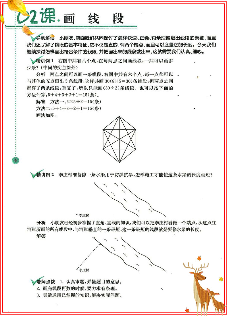 正版小学数学拓展学案60课一二三四五六年级全套6册