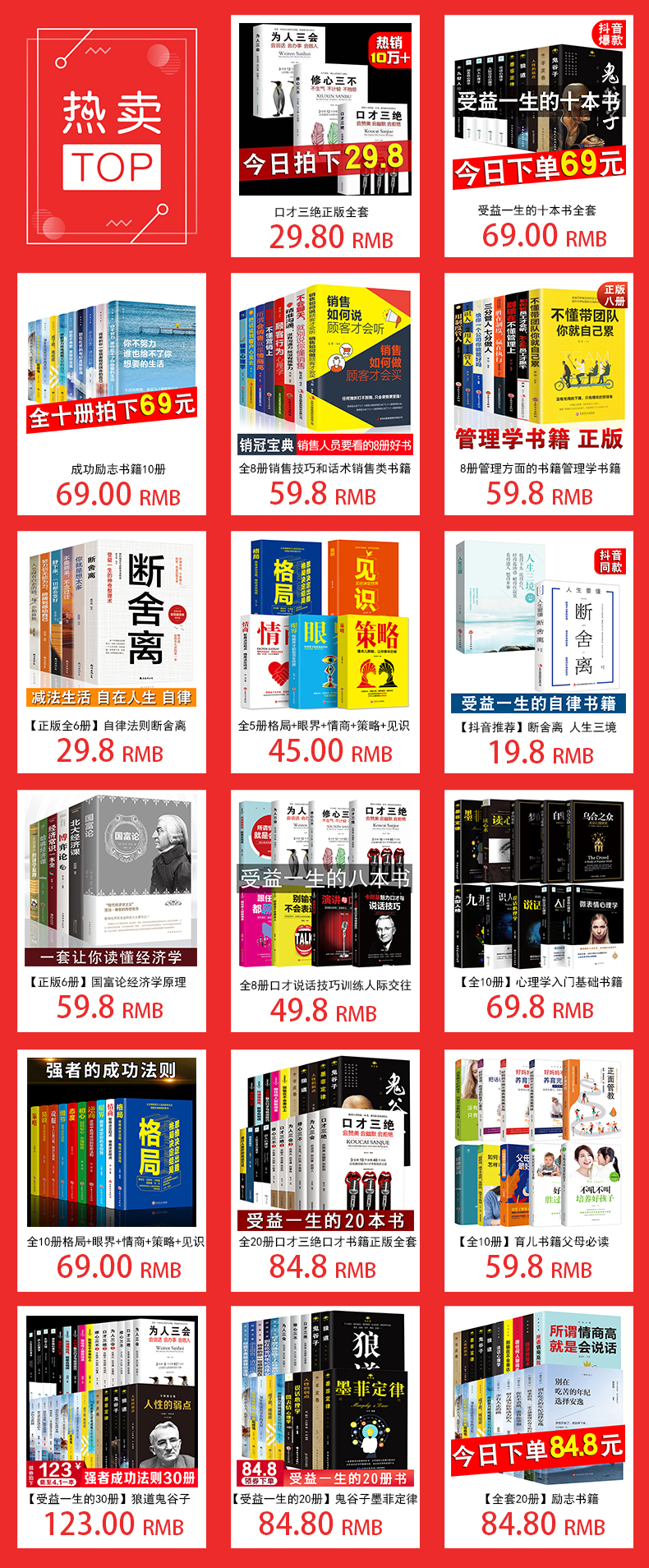 现货】口才三绝正版全套为人三会 套装修心三不 3本 提高情商聊天沟通术演讲与口才训练说话技巧交往的书籍 畅销书排行榜 抖音推荐