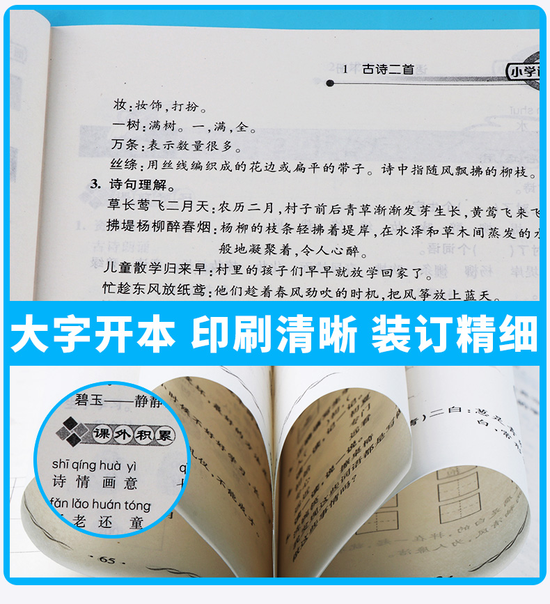 2020新版 教学练小学语文词语手册二年级语文下册人教版部编版小学生2年级下练习册同步训练课时作业本看拼音写默写能手开明出版社