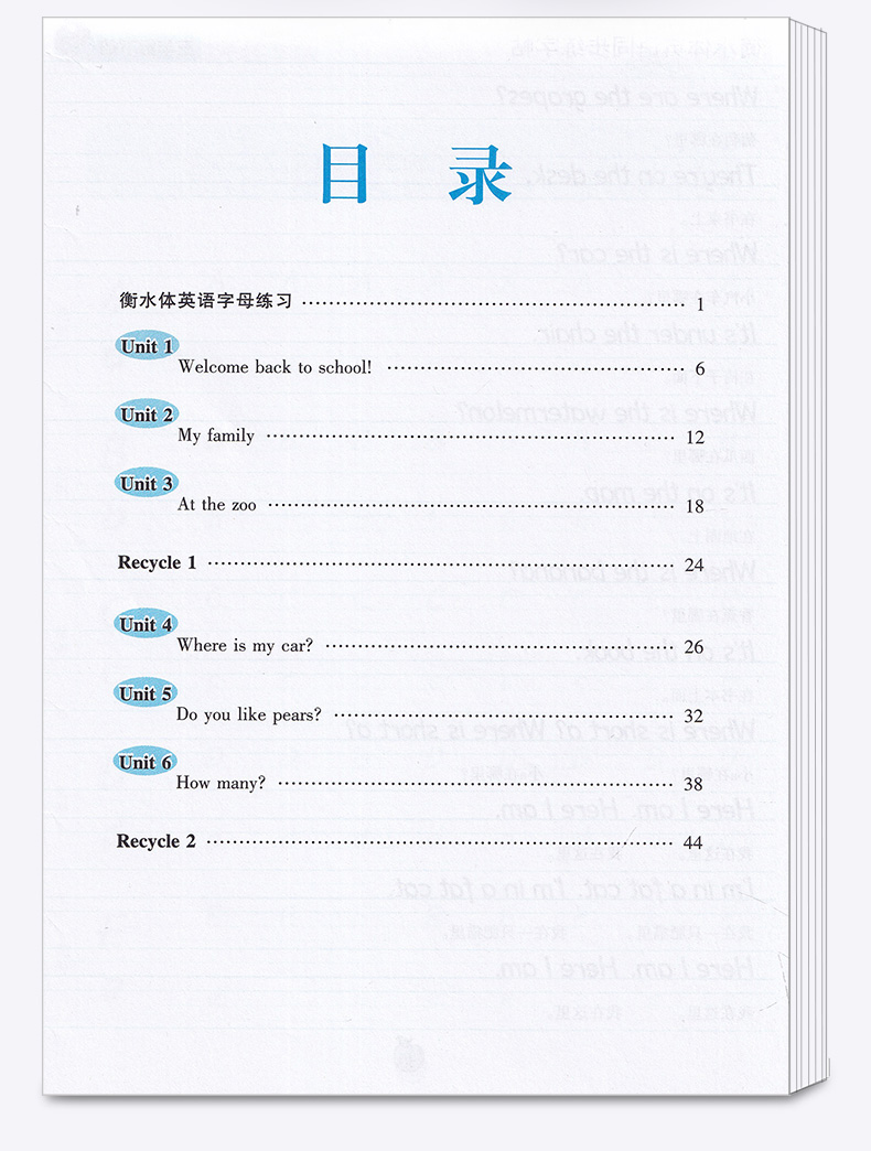  笔墨先锋 小学生英语同步描摹字帖三年级下册 衡水体 3年级下英文书法手写体练字帖课课练/正版