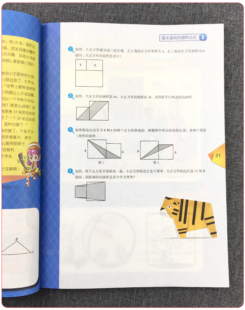 现货新版高思竞赛数学课本四年级上册下册全套2册