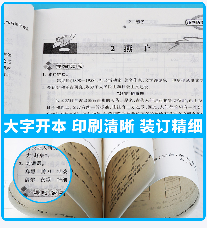 2020新版 教学练小学语文词语手册三年级语文下册人教版部编版小学生3年级下练习册同步训练课时作业本看拼音写默写能手开明出版社