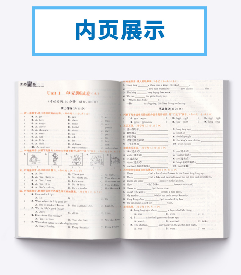 2020新版秋江苏密卷六年级上册语文通用数学苏教英语译林江苏版全套3册全国部编套装教材同步练习期中期末试卷6年级上训练小学教辅
