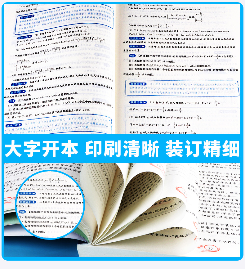 2021新版 走进重高培优讲义九年级数学浙教版全一册 初中生九9上课本全套辅导资料单元同步训练 初三上册下册中考真题模拟试卷测试