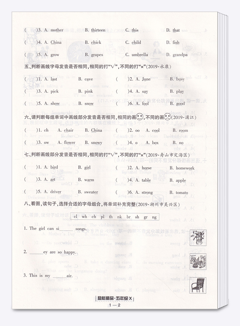 2020新版 励耘书业 浙江期末五年级英语下册人教版 小学5年级总复习单元期中期末真题复习模拟测试检测卷资料辅导书/正版