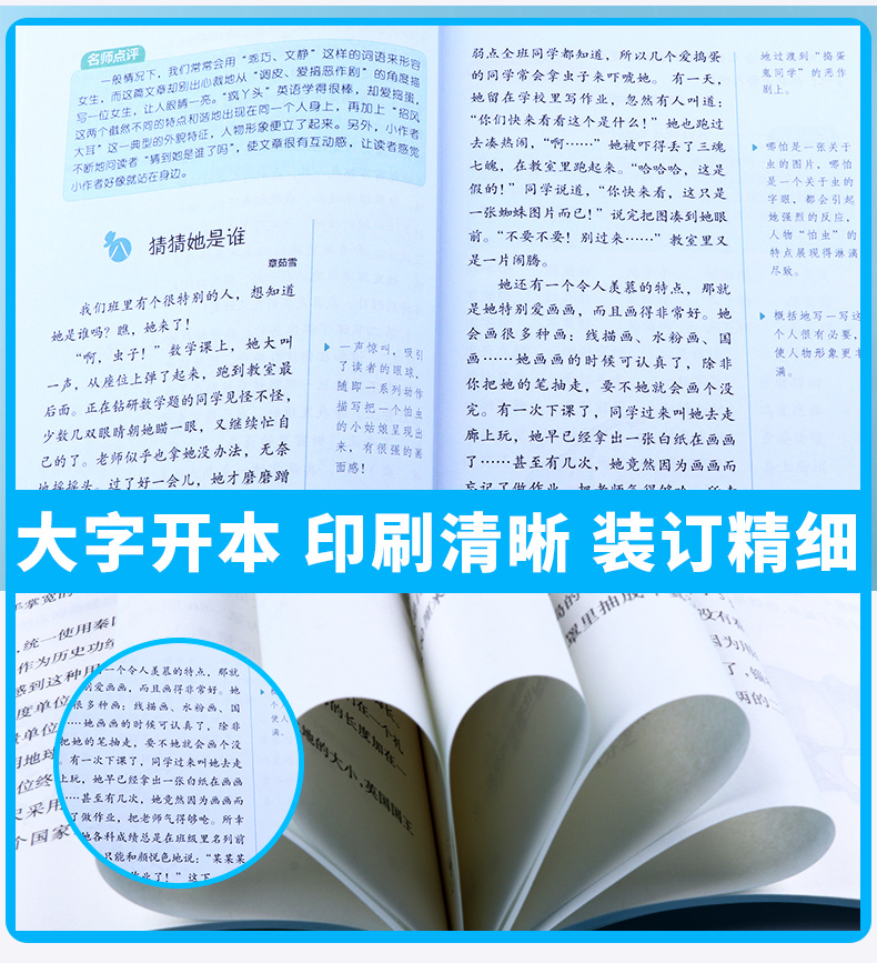 现货 2020新版 单元同步优秀作文三年级上册 小学同步新语文3年级作文辅导素材教辅书 浙江教育出版社/正版