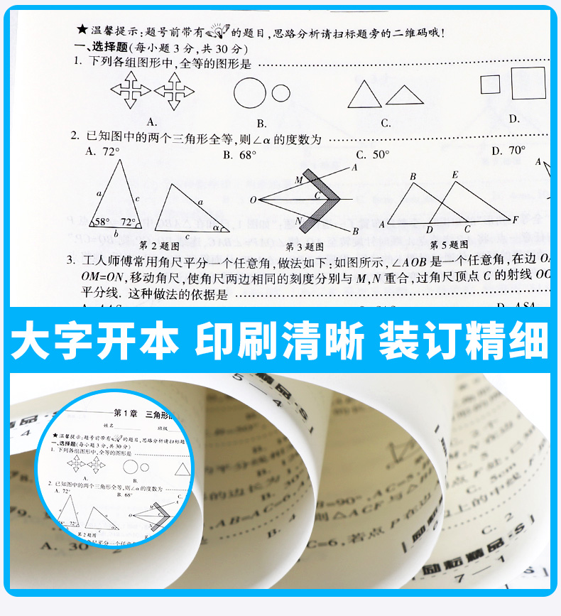 2021新版 励耘活页初中八年级数学上册浙教版 初二8年级上励耘新同步教材专项练习训练题试卷 初中生单元测试卷期末检测卷子周周练