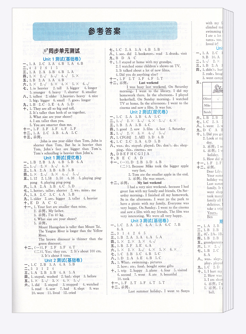 2020新版 曲一线 53全优卷小学英语六年级下册人教版RJ 6年级下册同步训练练习册期中期末冲刺试卷53五三天天练