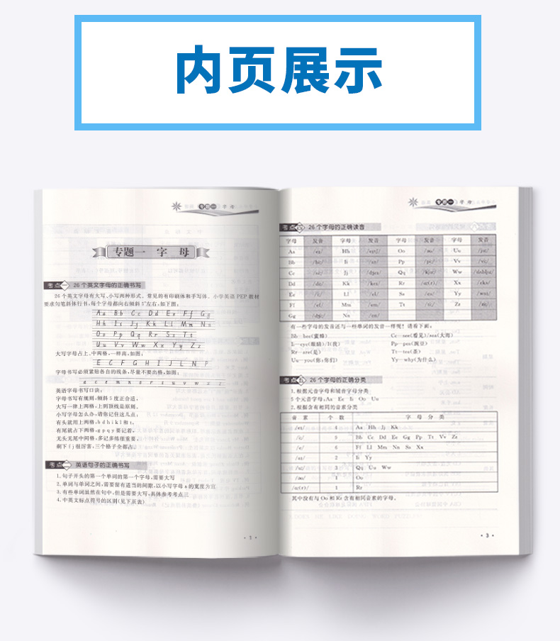 2020新版 小学毕业总复习全解全练 小升初语文数学英语全套3本 小学生六年级升七年级资料辅导同步拓展专项训练练习册