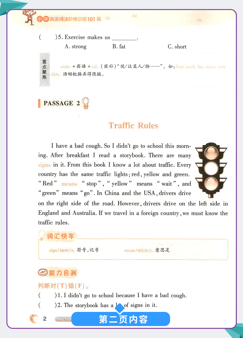 正版优+小学英语阅读阶梯训练101篇五年级上册下册